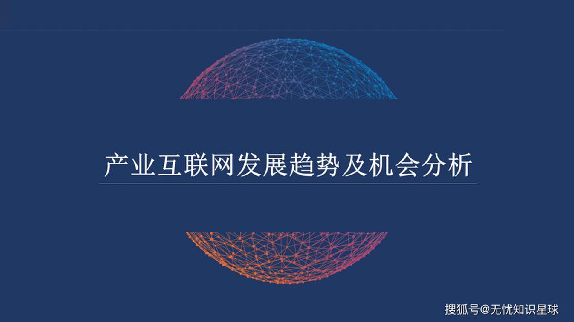华智科讯智控